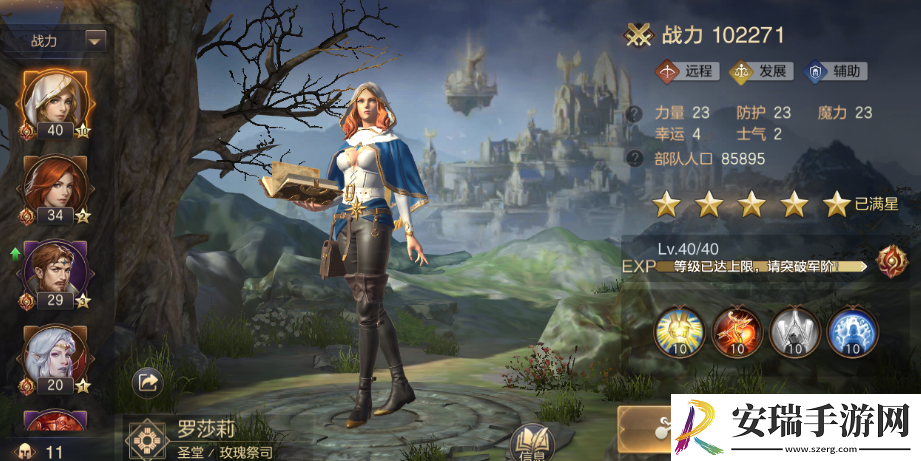 魔法门之英雄无敌王朝圣堂顶级兵种英雄怎么搭配