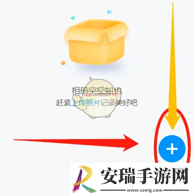 班级小管家怎么上传照片