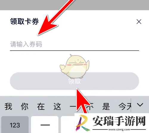 蔚来app怎么领卡券