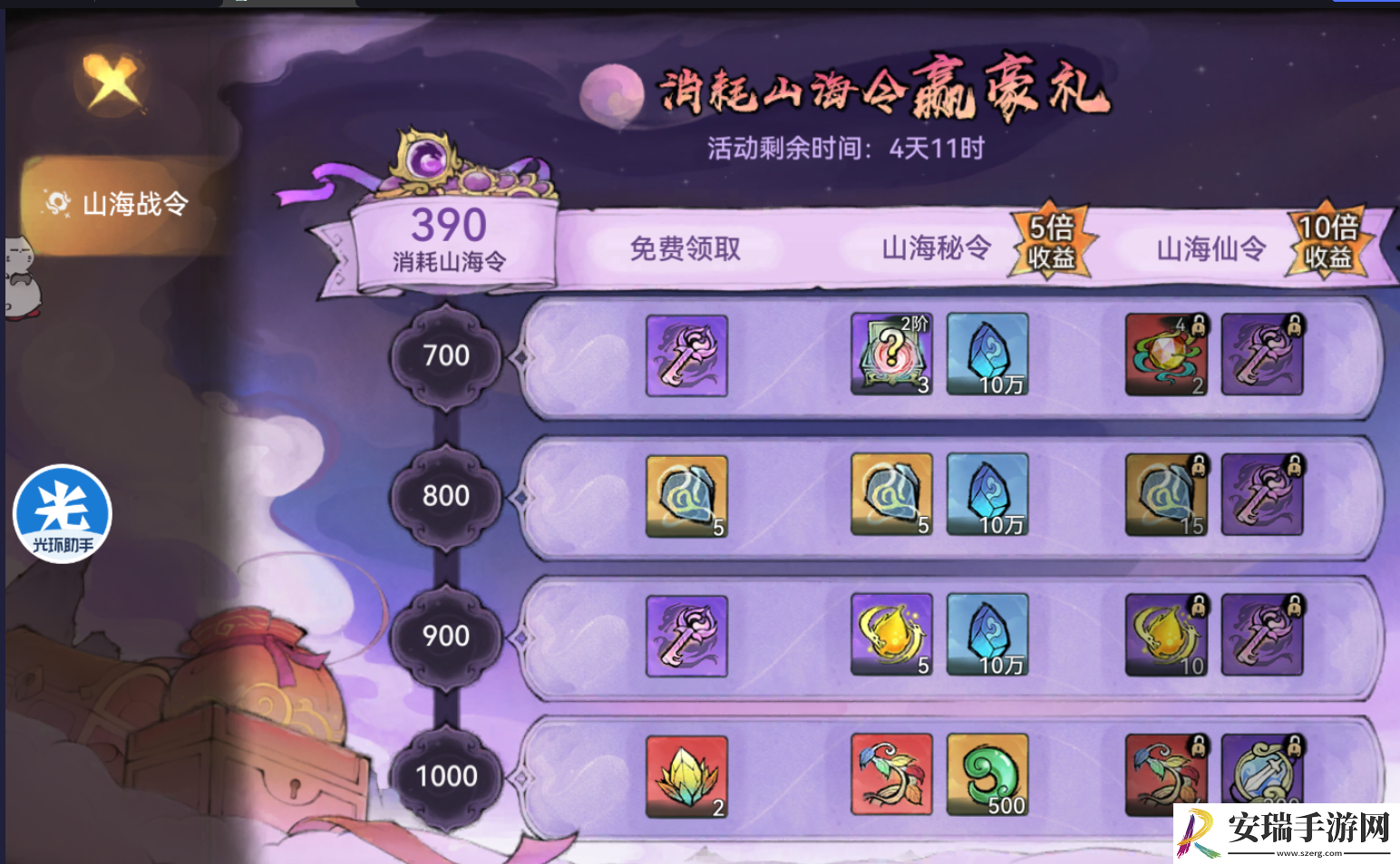 最强祖师山海世界异兽征伐怎么玩