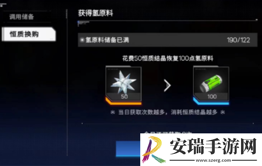 硬核机甲启示氢原料怎么获得