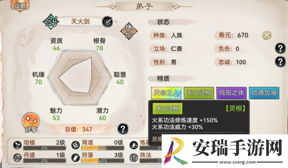 最强祖师剑修战斗弟子怎么选