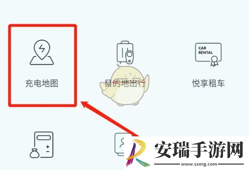 蔚来app怎么看换电站