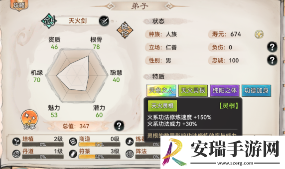 最强祖师新手战斗弟子怎么选