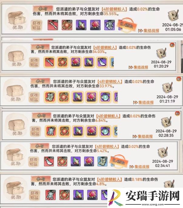 最强祖师山海世界异兽征伐怎么玩