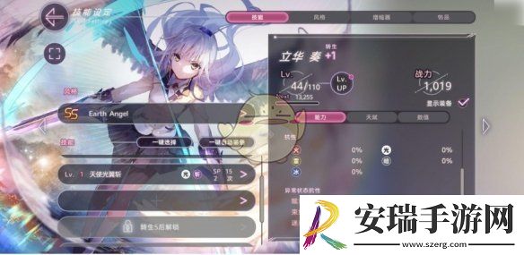 炽焰天穹角色怎么转生