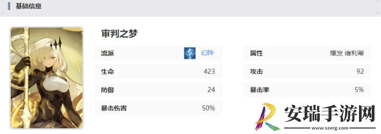 无尽梦回审判之梦有什么技能
