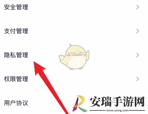 蔚来app黑名单在哪里