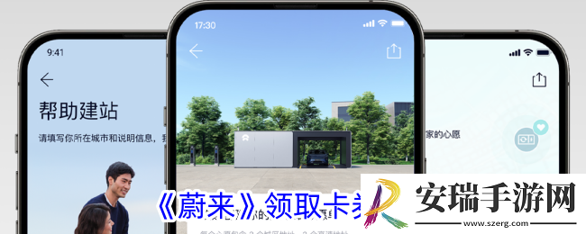 蔚来app怎么领卡券