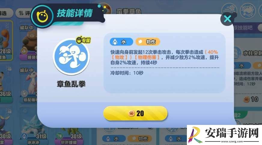 蛋仔派对蛮拳章鱼怎么培养