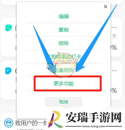 班级小管家怎么生成打卡排行