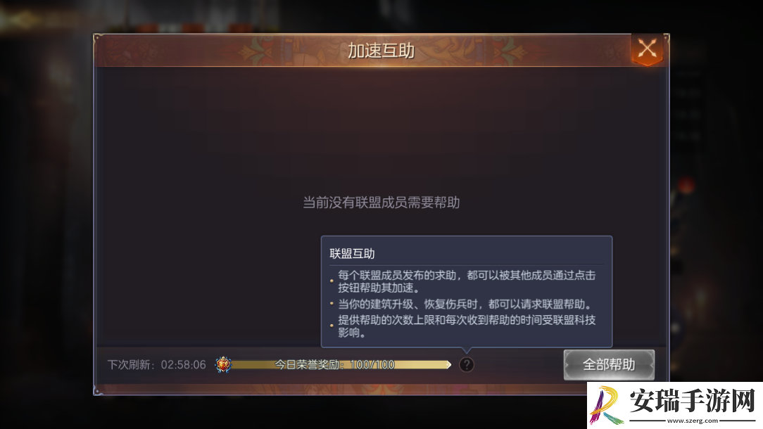 魔法门之英雄无敌王朝建筑怎么快速升级