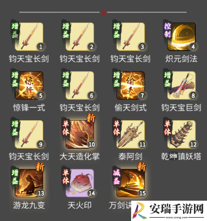 一念逍遥剑修入门攻略