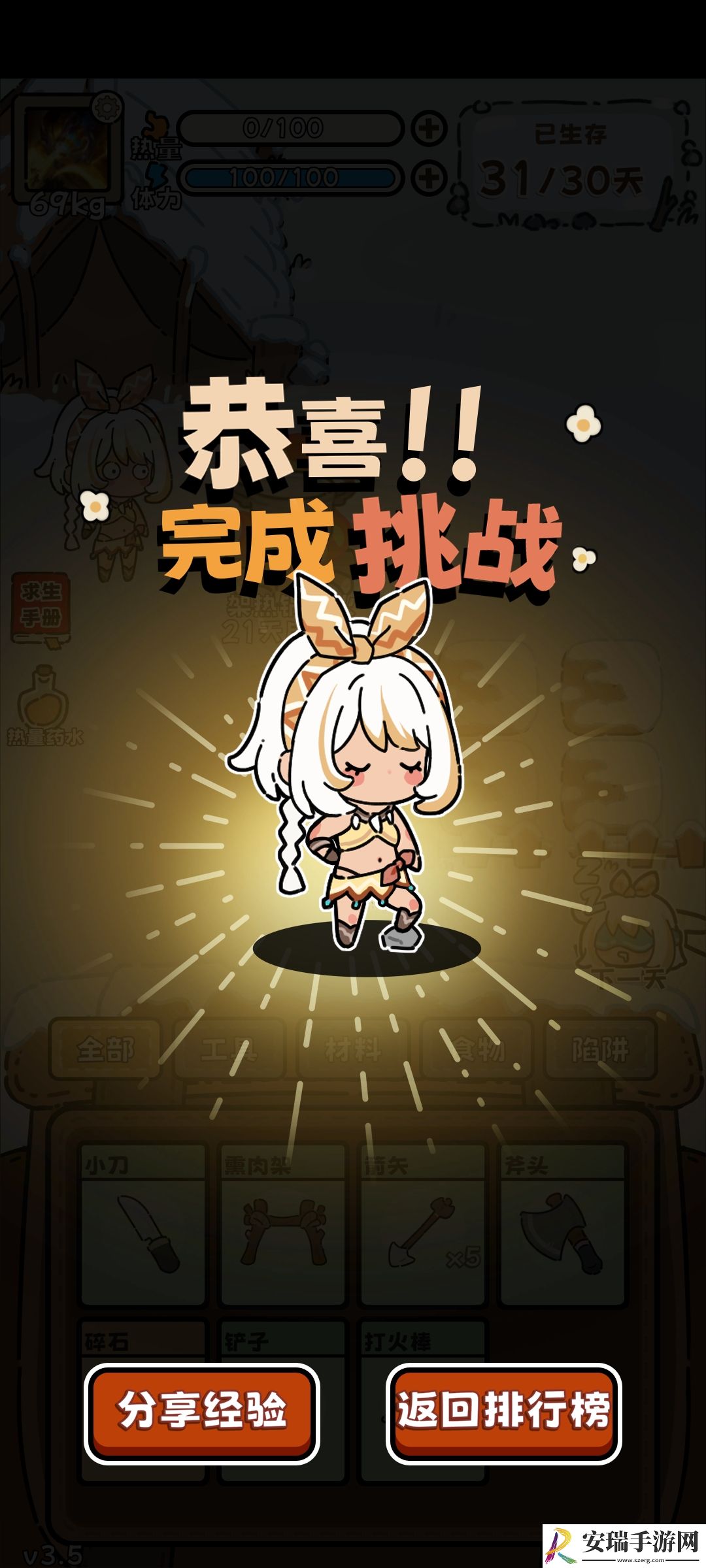 荒野求生模拟器比较稳定的几种通关路线