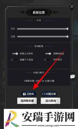 永暮幻想兑换码最新有哪些