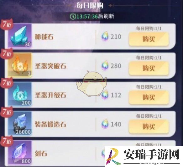 命运圣契钻石如何使用