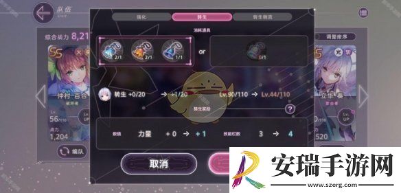 炽焰天穹角色怎么转生