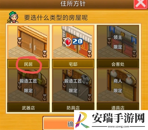 王都创世录怎么同居