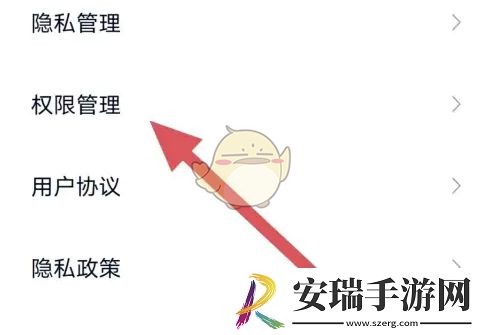 蔚来app怎么授权相机