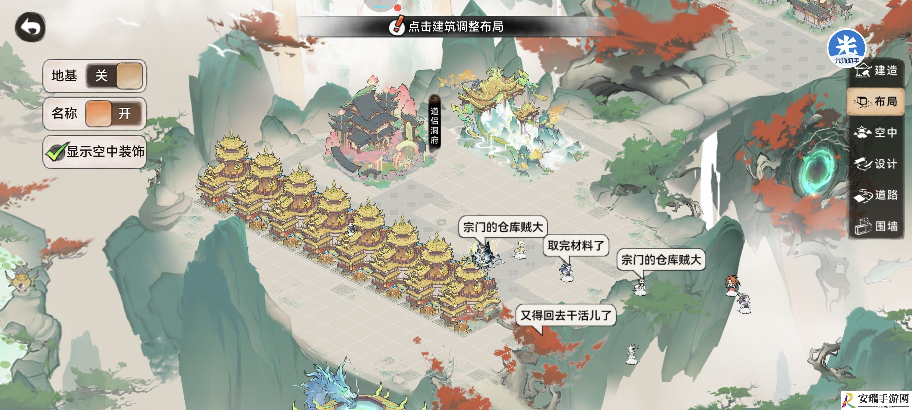 最强祖师宗门布局图大全2024最新