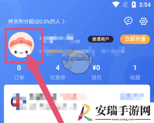 萝卜投研怎么换头像