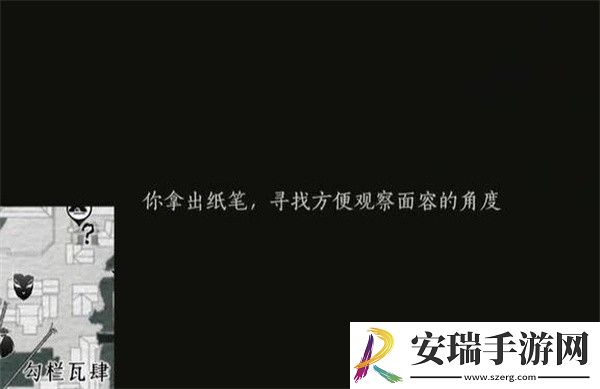 燕云十六声生灵无类任务怎么完成