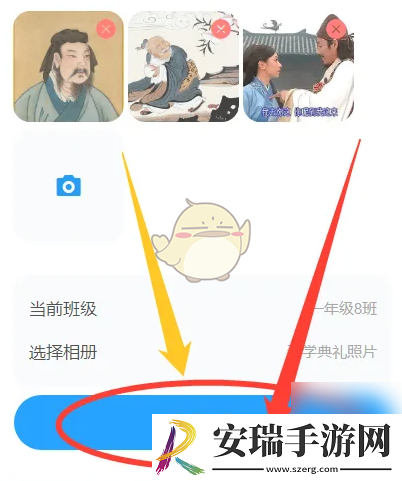 班级小管家怎么上传照片