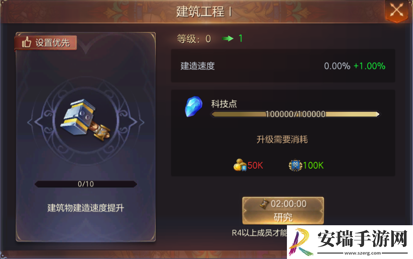 魔法门之英雄无敌王朝建筑怎么快速升级