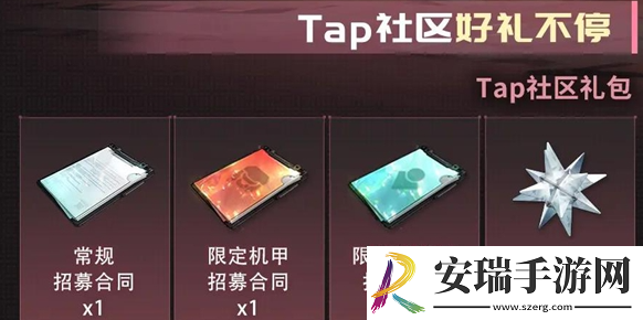 硬核机甲启示公测福利有哪些