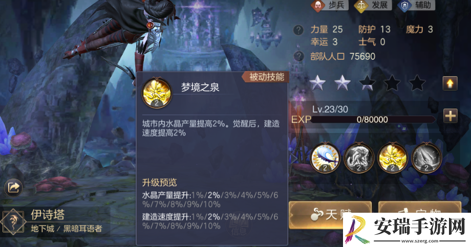 魔法门之英雄无敌王朝建筑怎么快速升级