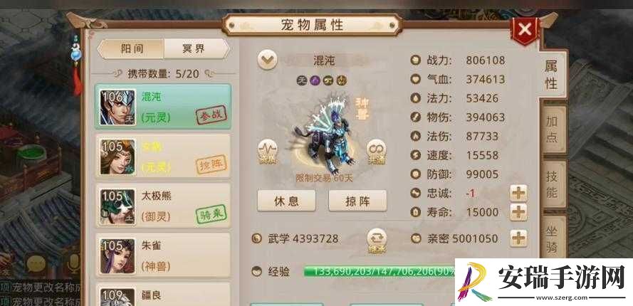 手游问道全面攻略