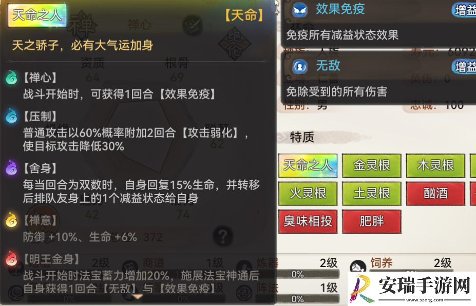 最强祖师新手战斗弟子怎么选
