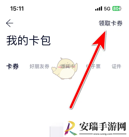 蔚来app怎么领卡券