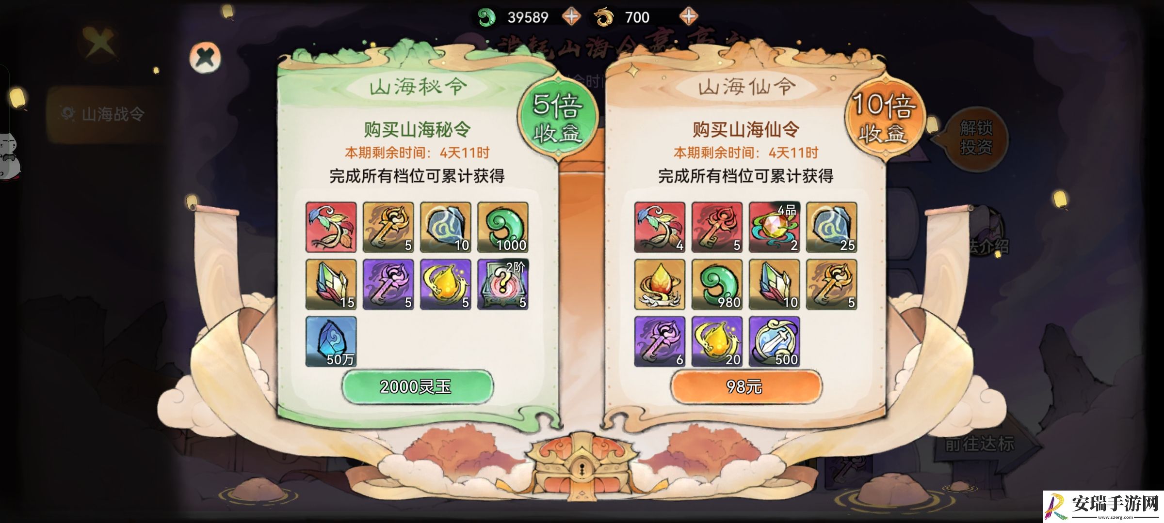 最强祖师山海世界异兽征伐怎么玩