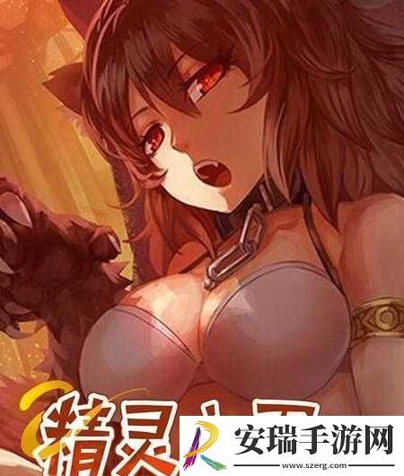 榨汁精灵的繁衍要求
