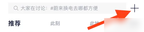 蔚来app怎么扫码