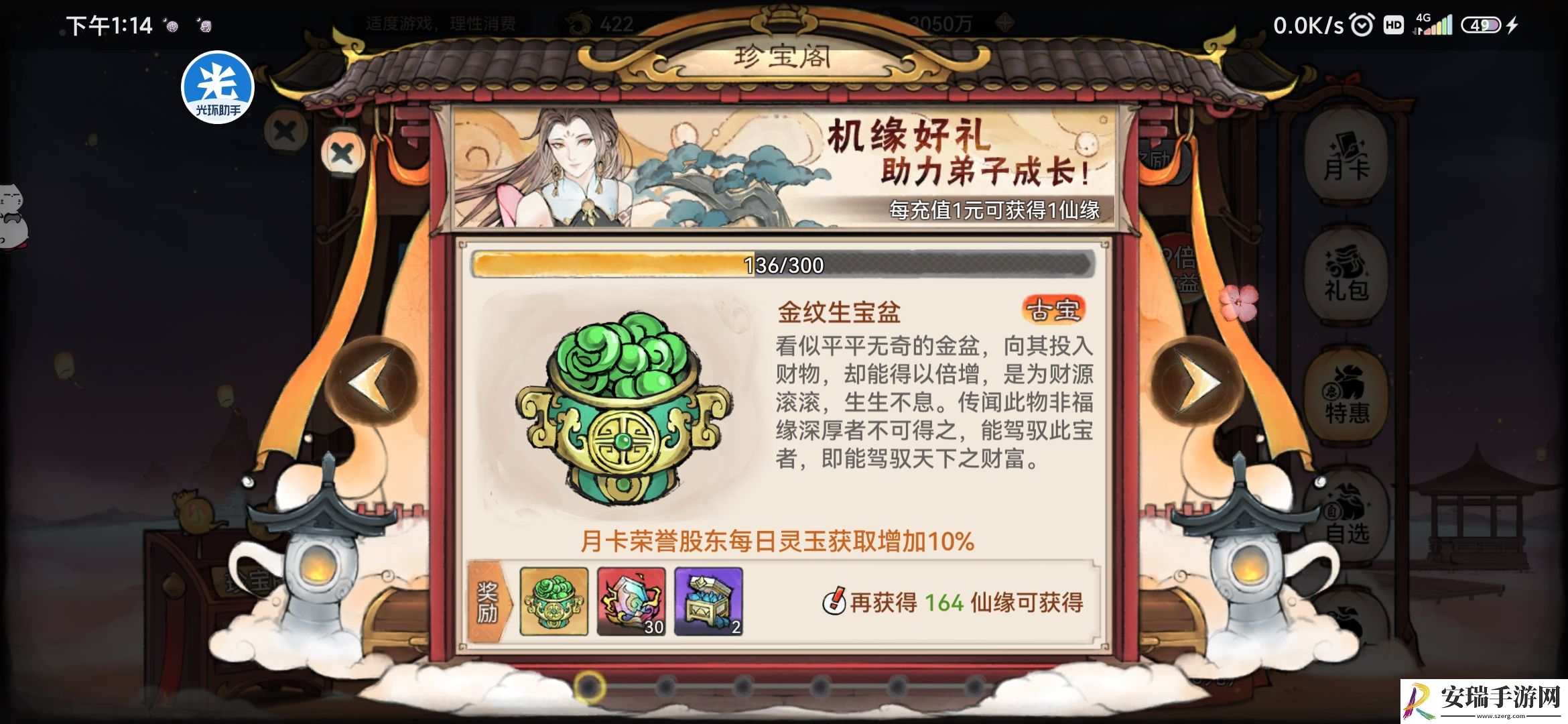 最强祖师零氪和月卡党究极攻略