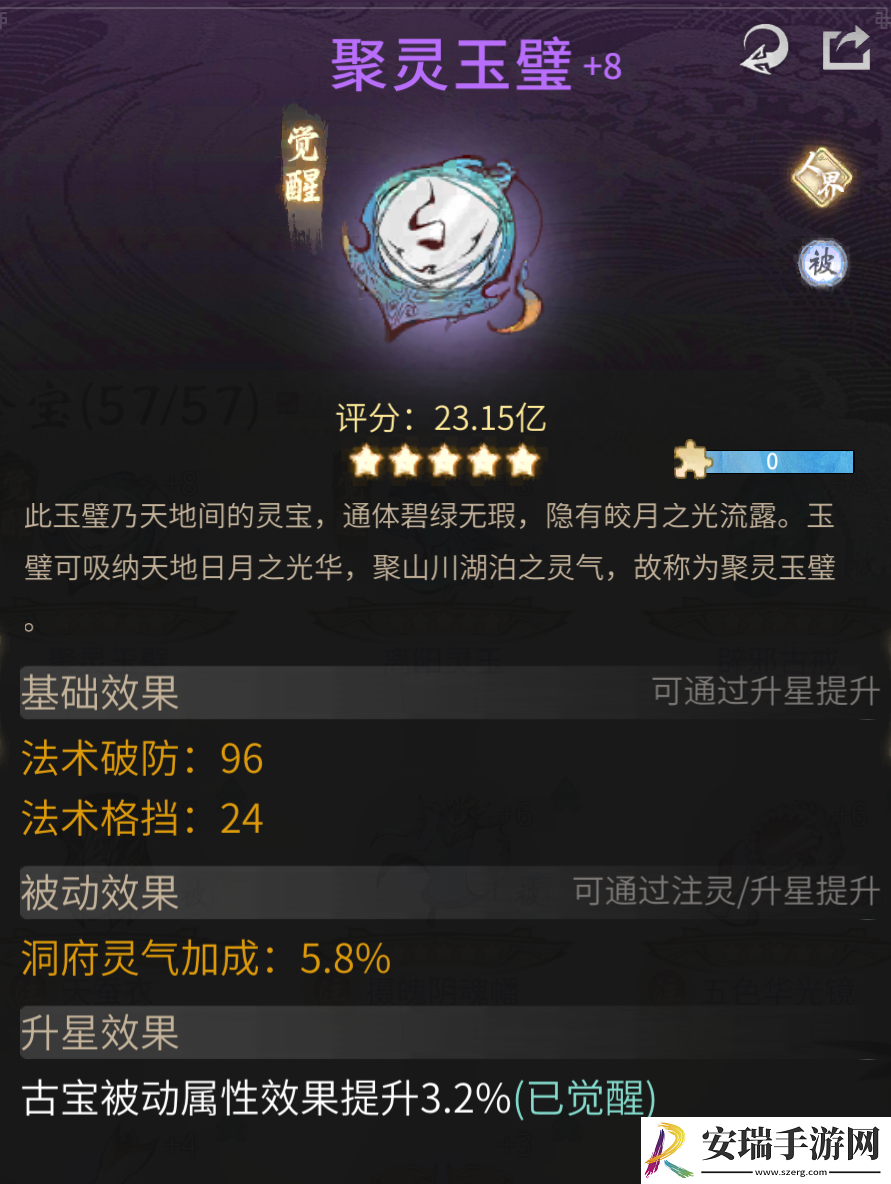 一念逍遥剑修入门攻略