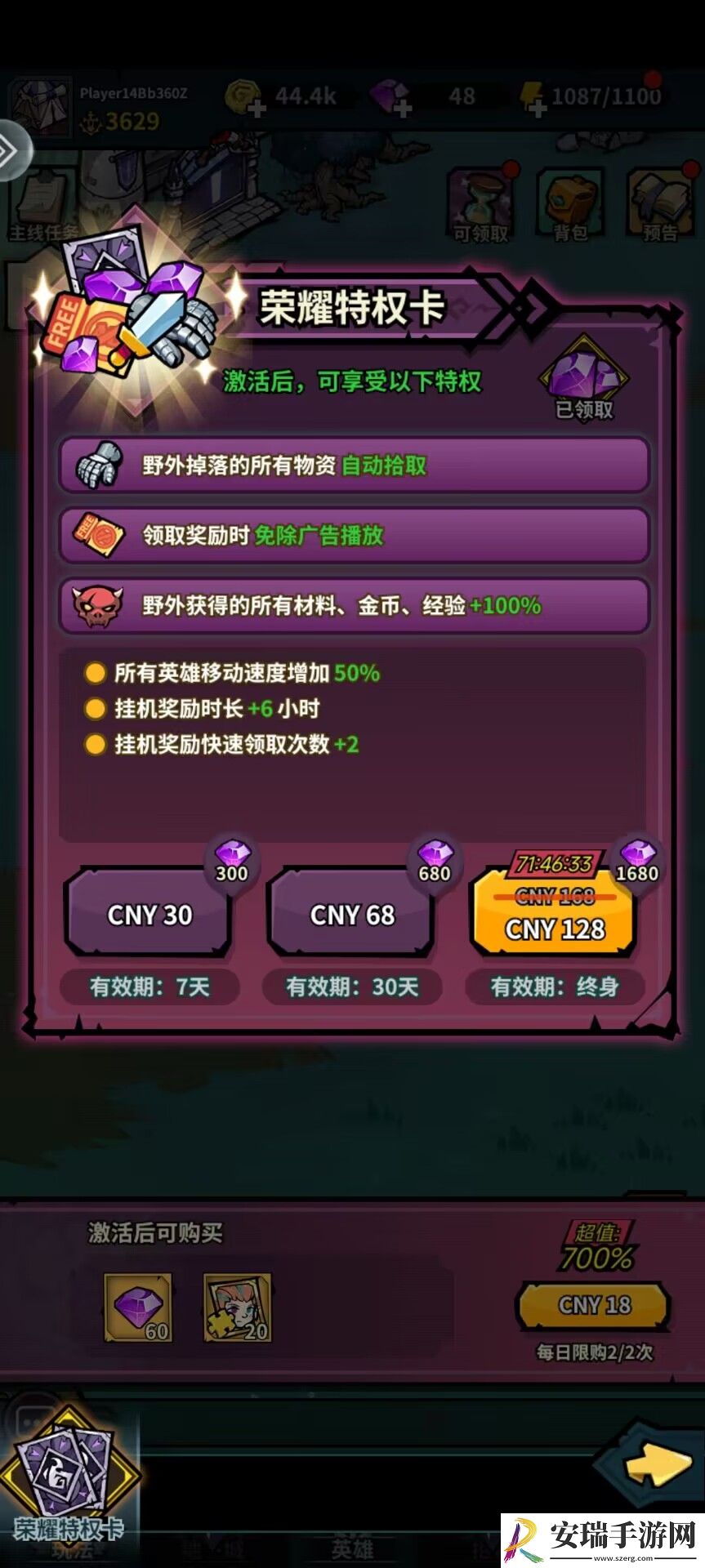 佣兵小镇第一天怎么玩
