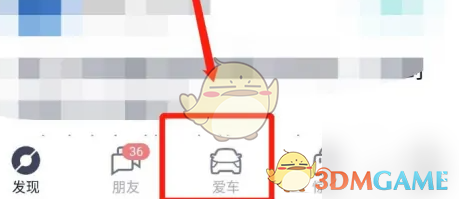 蔚来app怎么看换电站