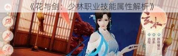 花与剑