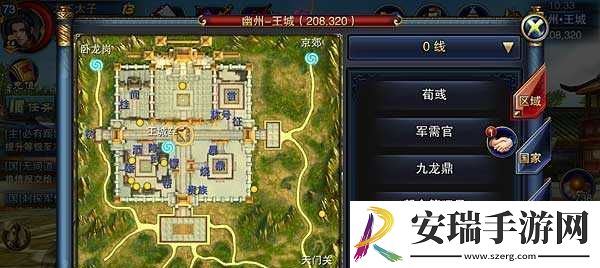 六龙争霸