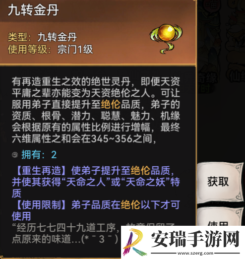 最强祖师新手战斗弟子怎么选