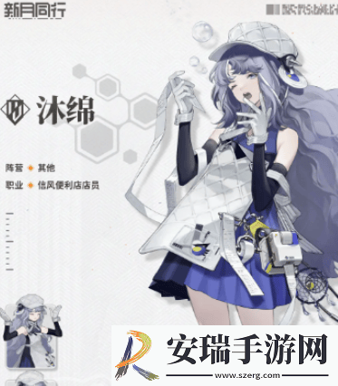 新月同行沐绵值得培养吗