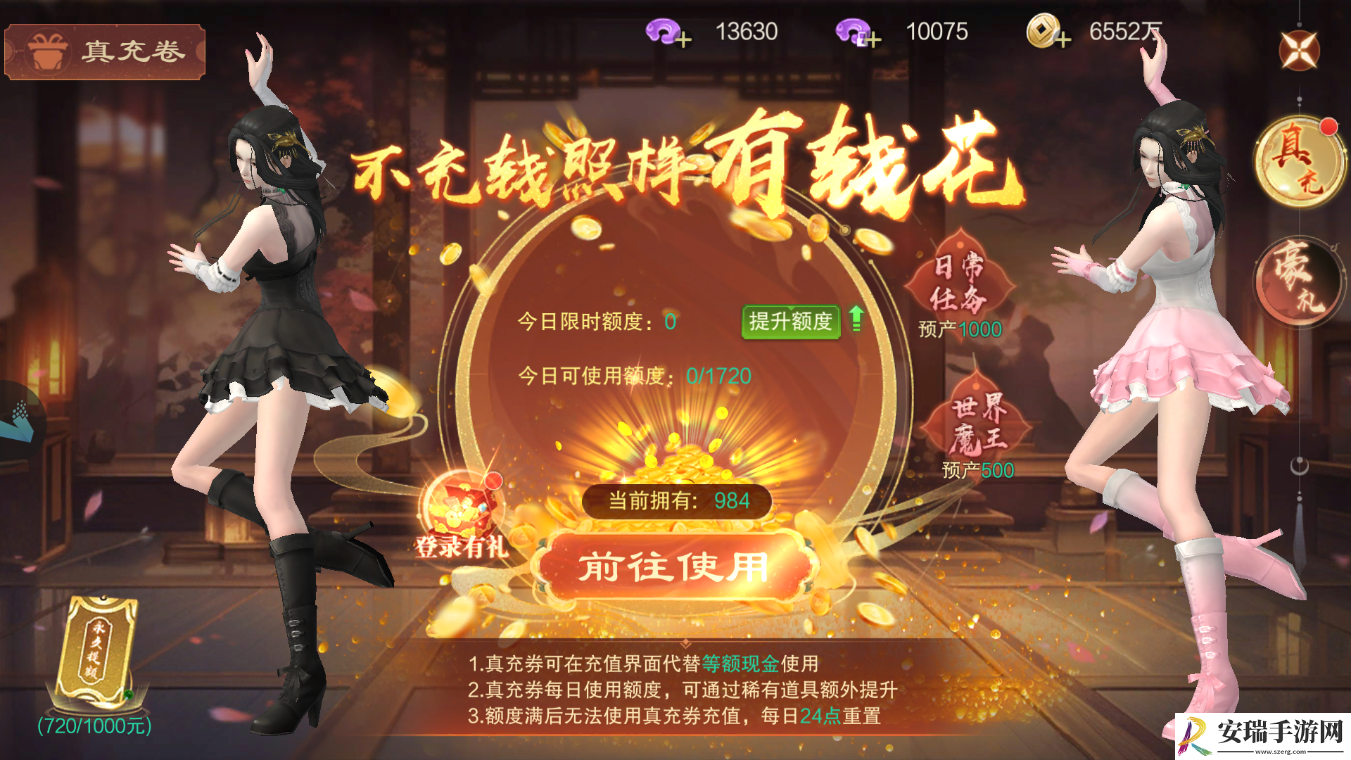 仙风道骨真充券与仙玉获取攻略