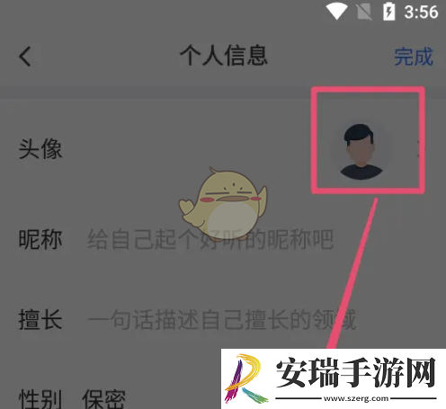 萝卜投研怎么换头像