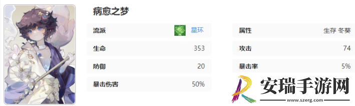 无尽梦回病愈之梦有什么技能