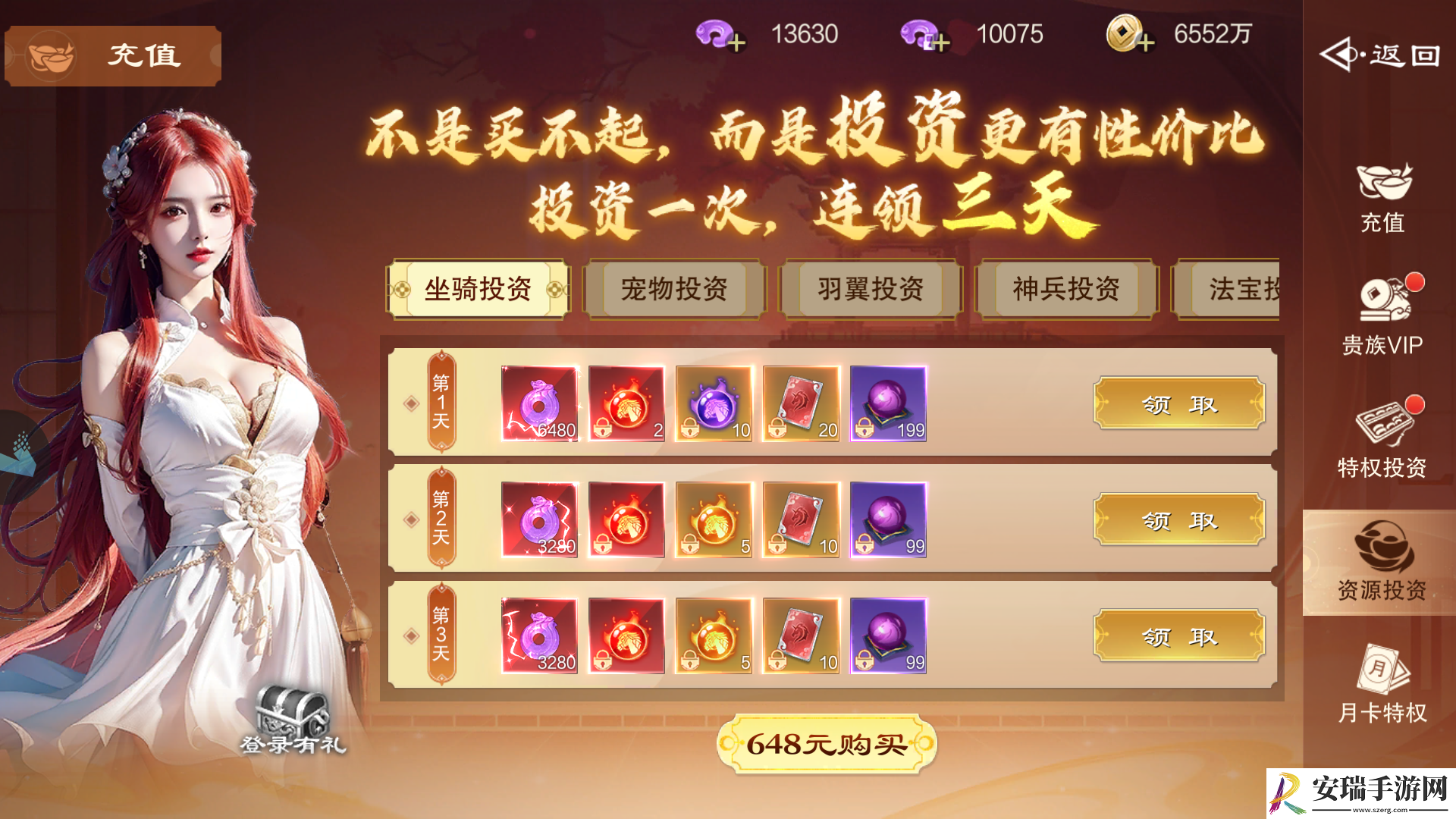 仙风道骨真充券与仙玉获取攻略