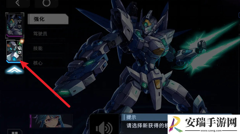 硬核机甲启示怎么选择新机甲