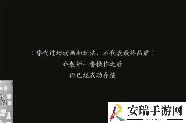 燕云十六声生灵无类任务怎么完成